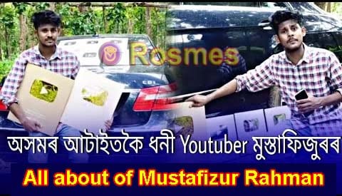 Mustafizur Rahman Richest Youtuber Assam
